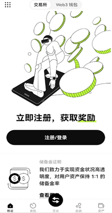 交易行情截图